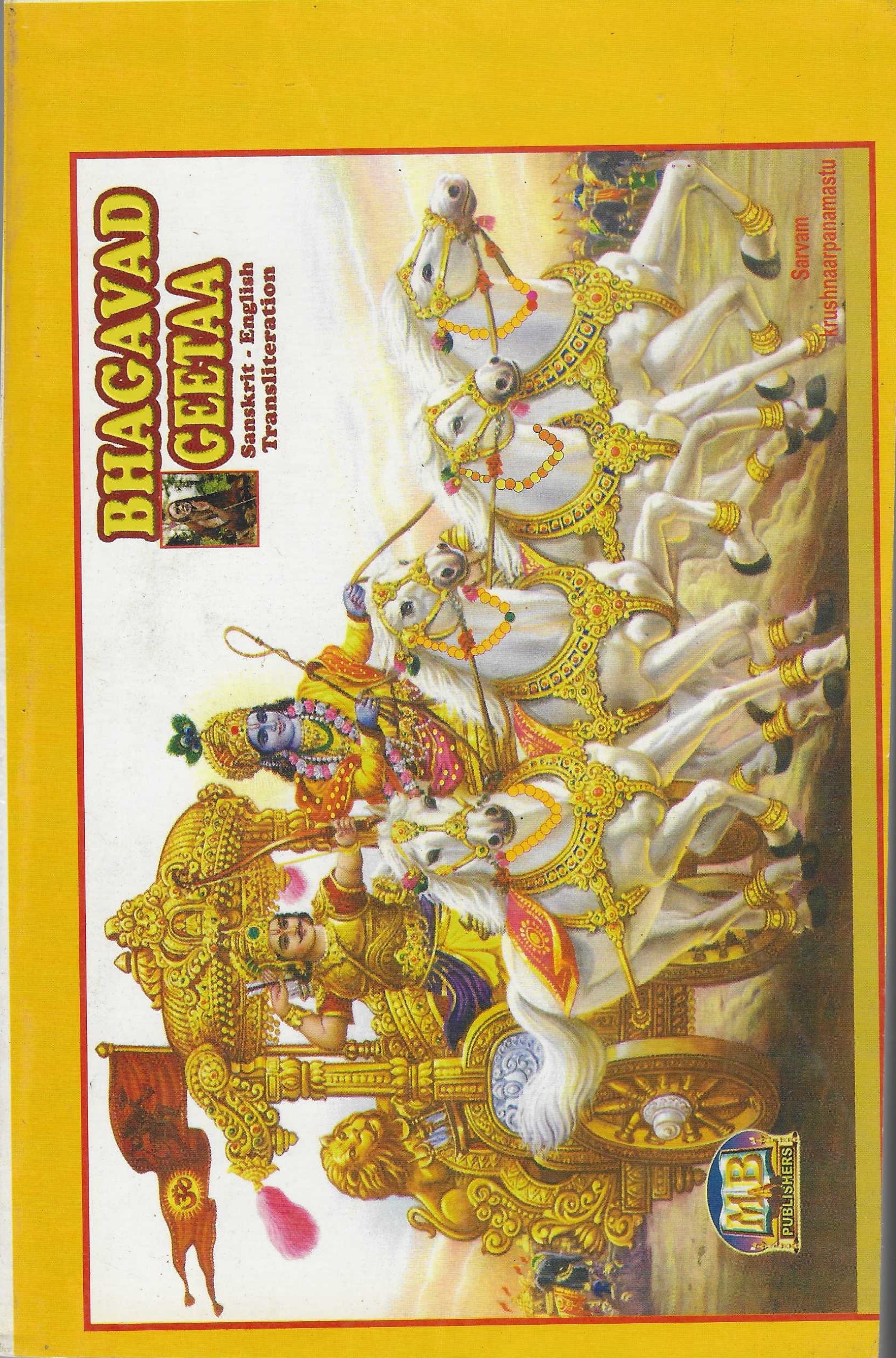 Divine Bija Bhagavad Gita Divine Bija India Pvt Ltd | A story of motivation, passion and unconditional commitment