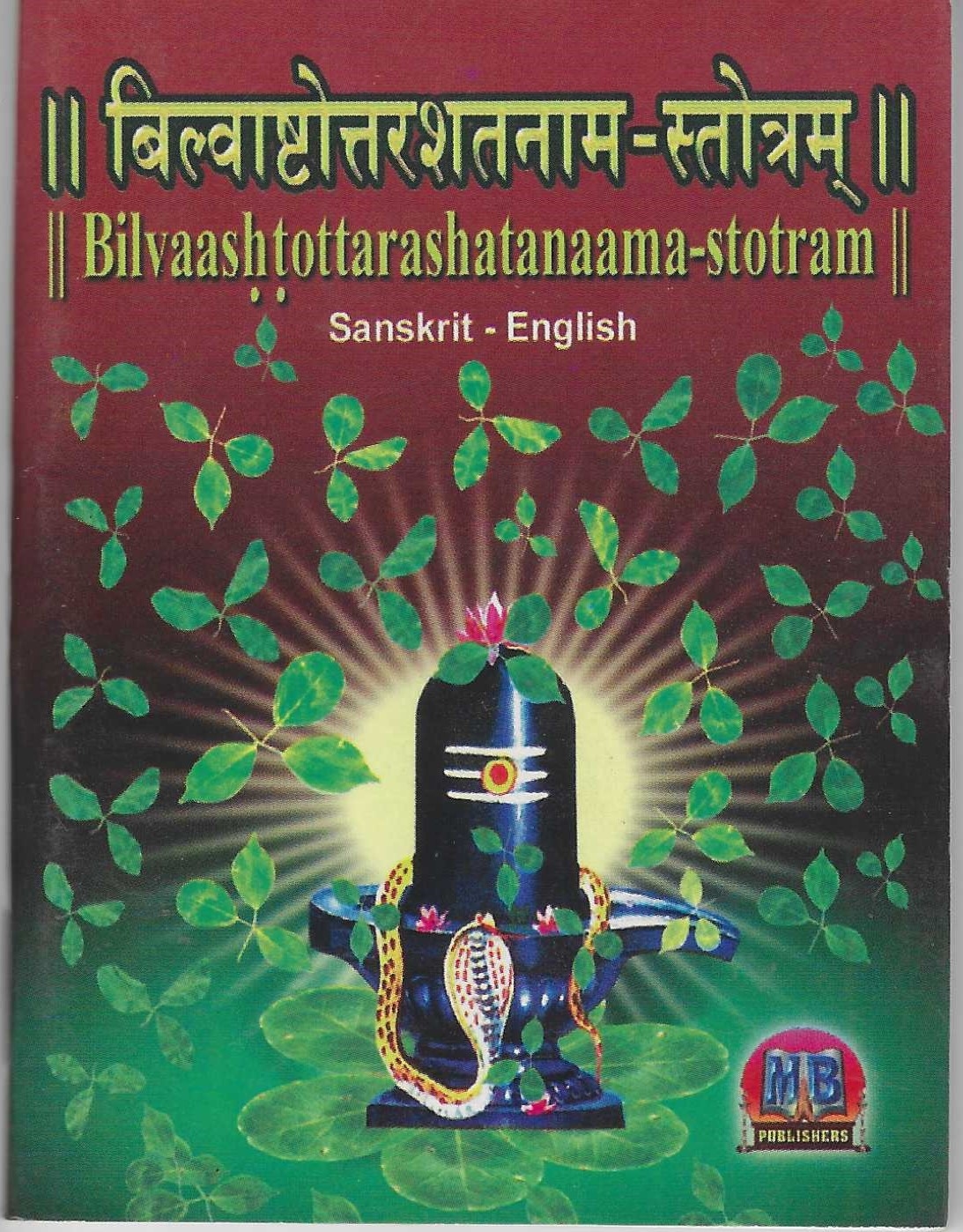 Divine Bija Bilva Ashtottara Satanaama Stotram Divine Bija India Pvt Ltd | A story of motivation, passion and unconditional commitment