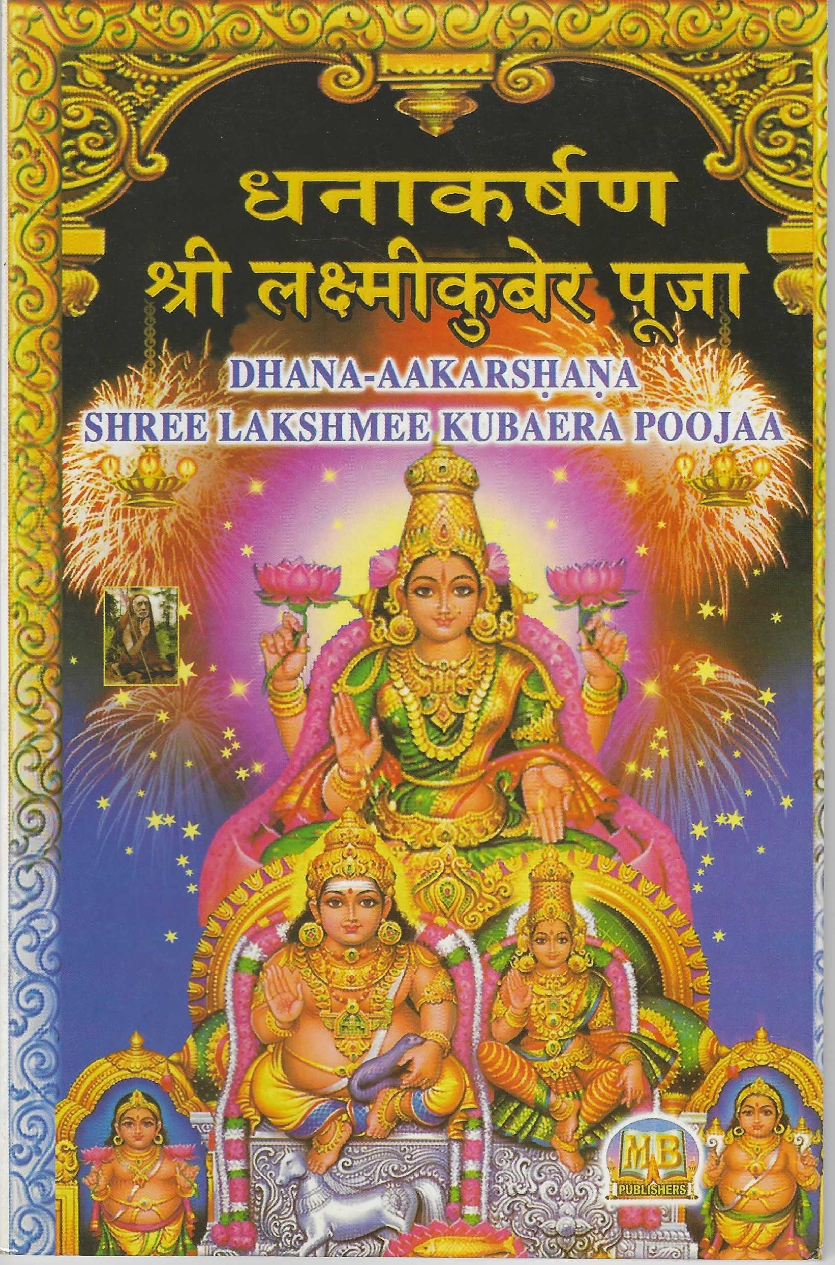 Divine Bija Dhanakarhana Sri Lakshmi Kubera Puja Divine Bija India Pvt Ltd | A story of motivation, passion and unconditional commitment