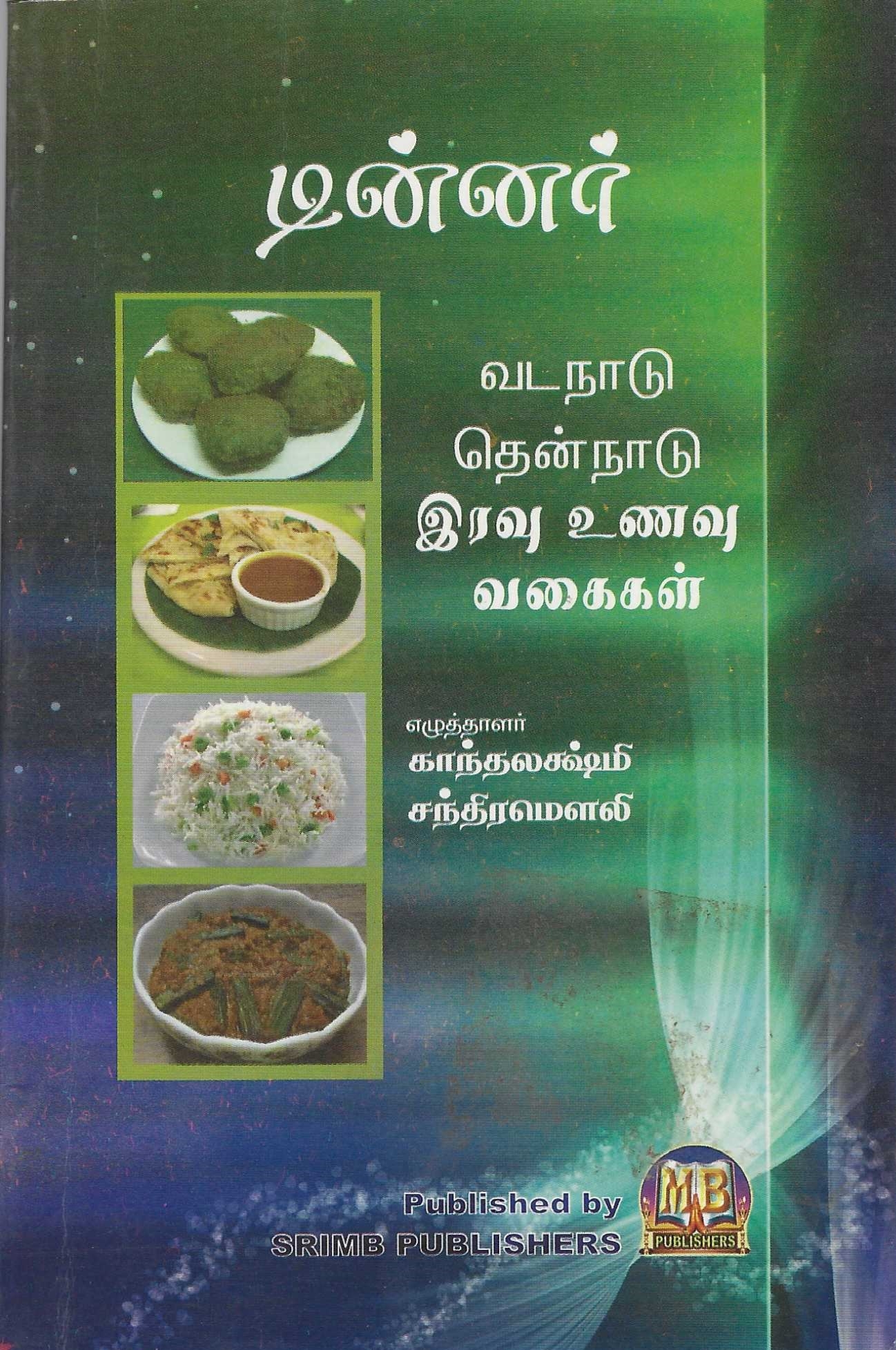 Divine Bija Dinner Vagaigal | Categories Divine Bija India Pvt Ltd | A story of motivation, passion and unconditional commitment