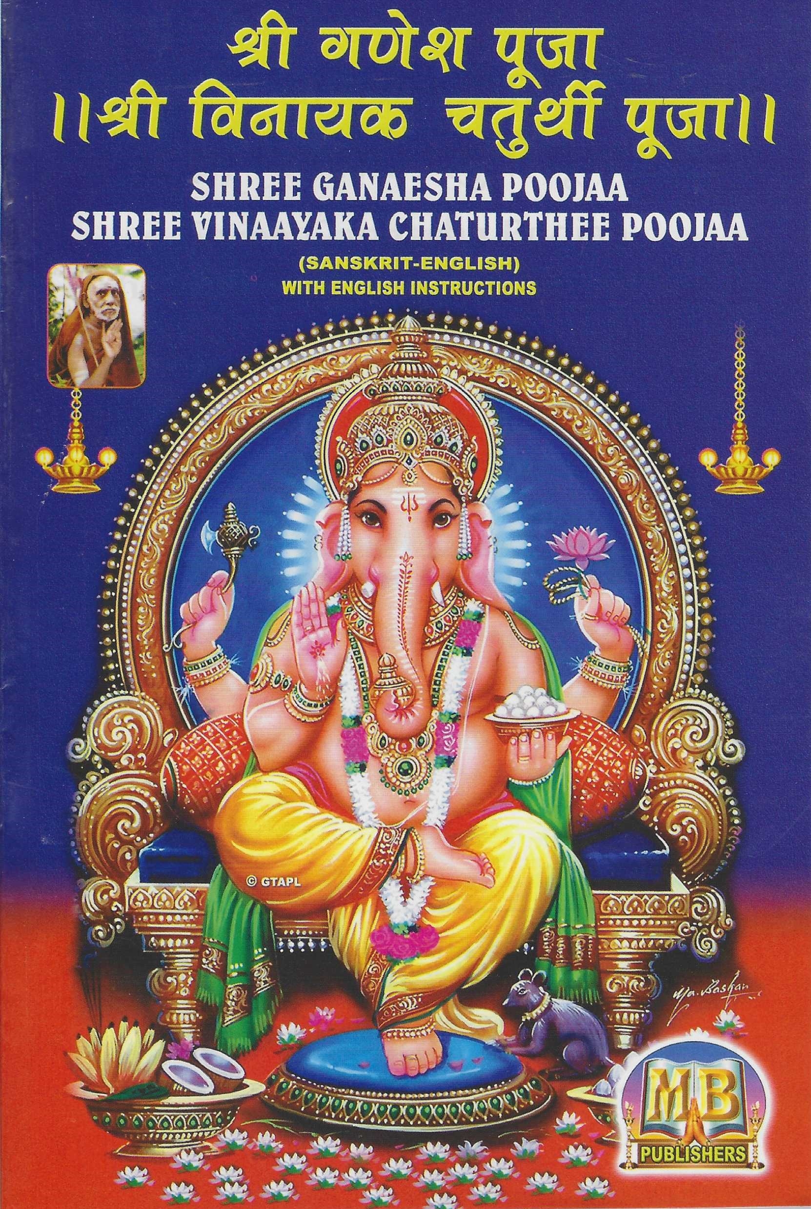 Divine Bija Ganesha / Vinayaka Chathurthi Pooja Divine Bija India Pvt Ltd | A story of motivation, passion and unconditional commitment