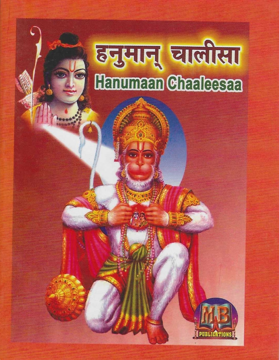 Divine Bija Hanuman Chalisa Divine Bija India Pvt Ltd | A story of motivation, passion and unconditional commitment