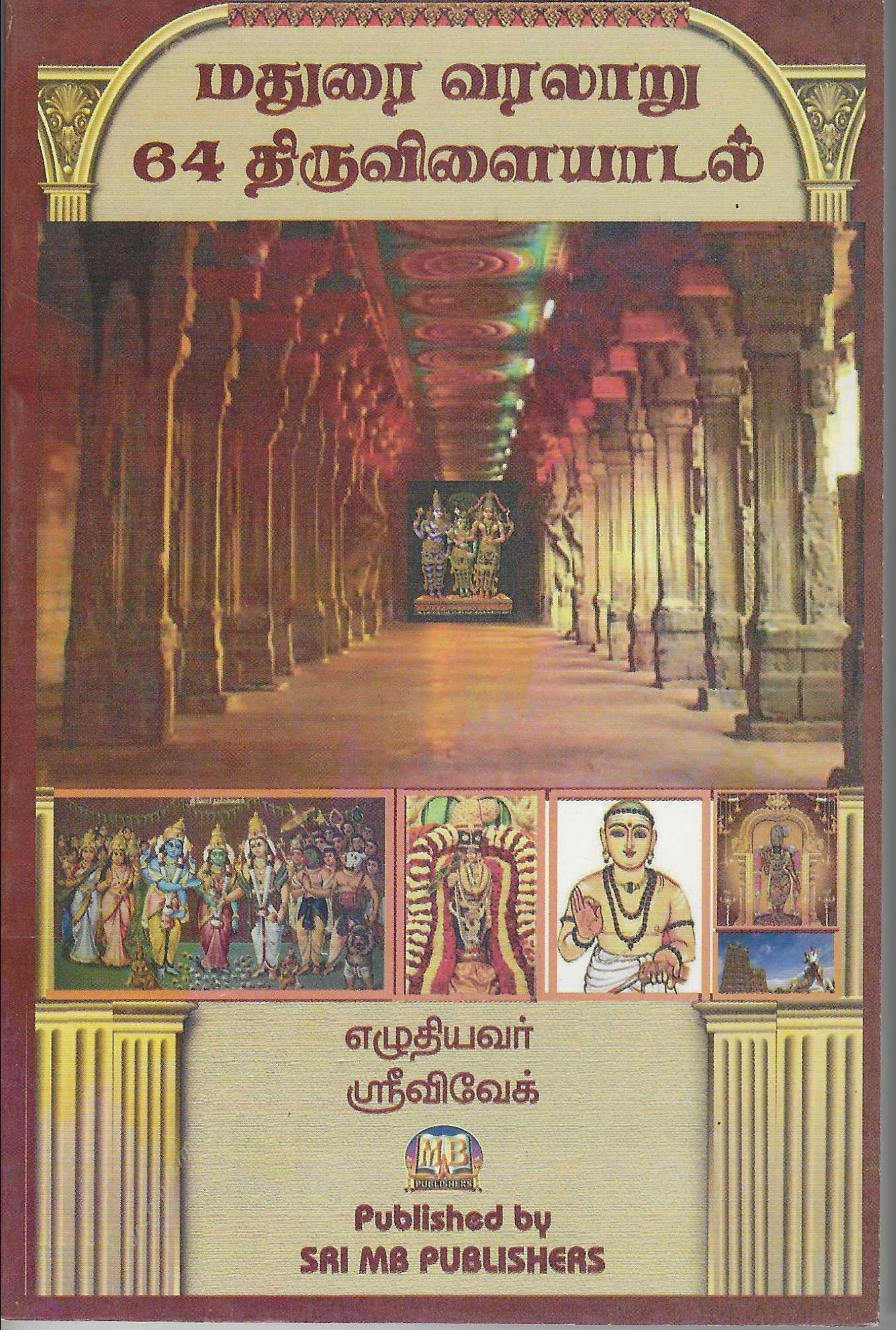 Divine Bija Madurai Varalaru 64 Thiruvilaiyadal Divine Bija India Pvt Ltd | A story of motivation, passion and unconditional commitment