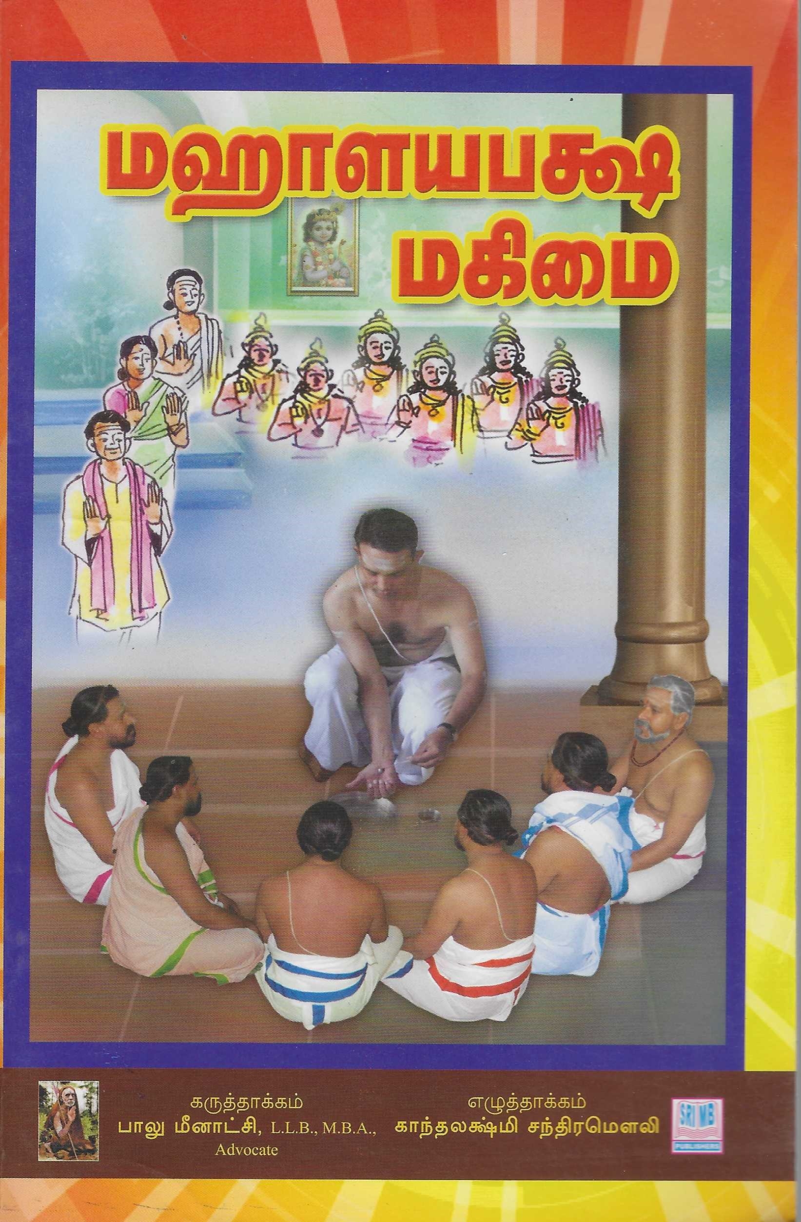 Divine Bija Mahalayapaksha Mahimai Divine Bija India Pvt Ltd | A story of motivation, passion and unconditional commitment