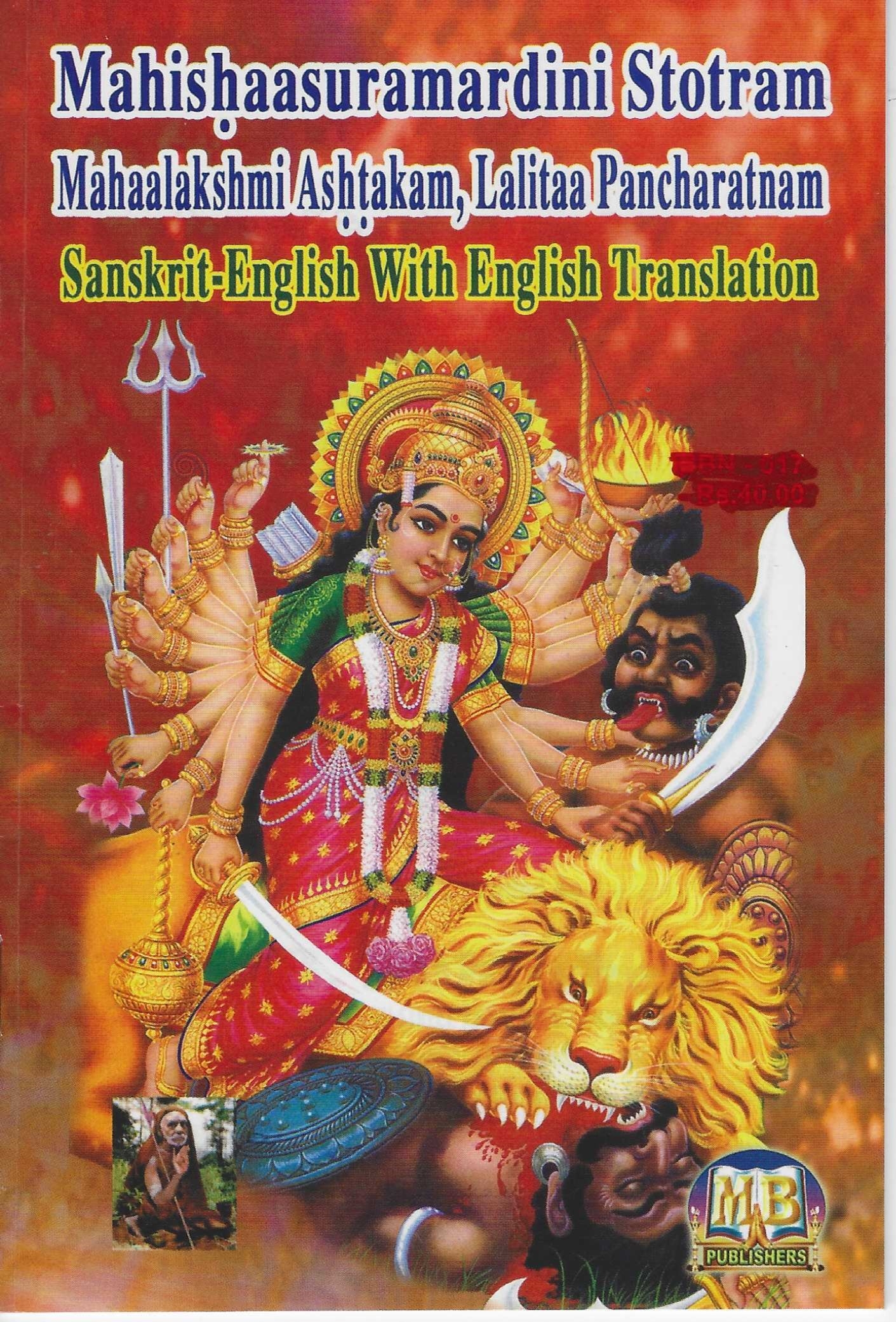 Divine Bija Mahishasura Mardhini Stotram Mahalakshmi Ashtakam Lalitaa Pancharatnam Divine Bija India Pvt Ltd | A story of motivation, passion and unconditional commitment
