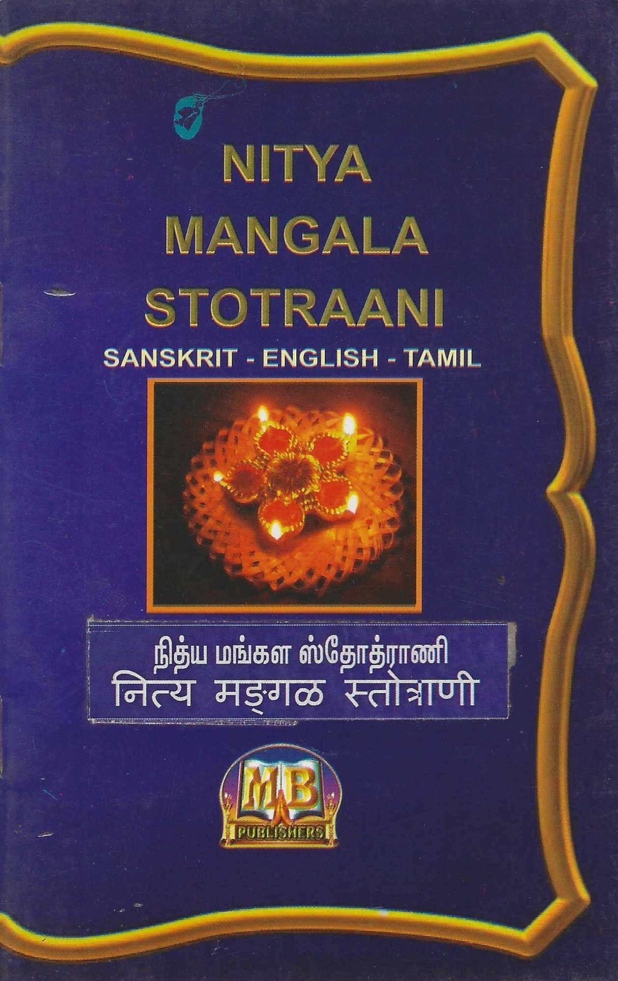 Divine Bija Nitya Mangala Stotram Divine Bija India Pvt Ltd | A story of motivation, passion and unconditional commitment