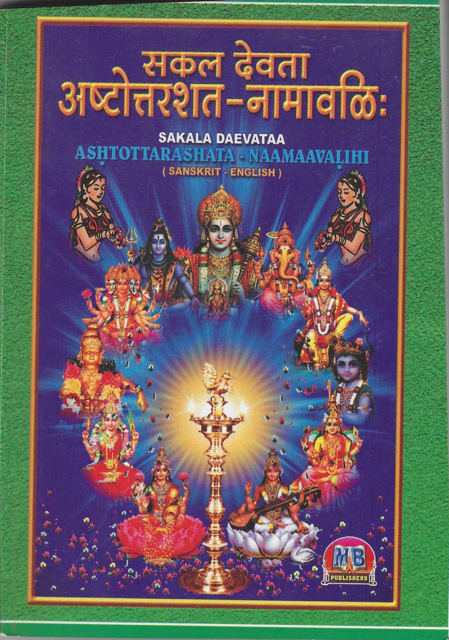 Divine Bija Sakala Devata Ashtottara Satha Namaavali Divine Bija India Pvt Ltd | A story of motivation, passion and unconditional commitment