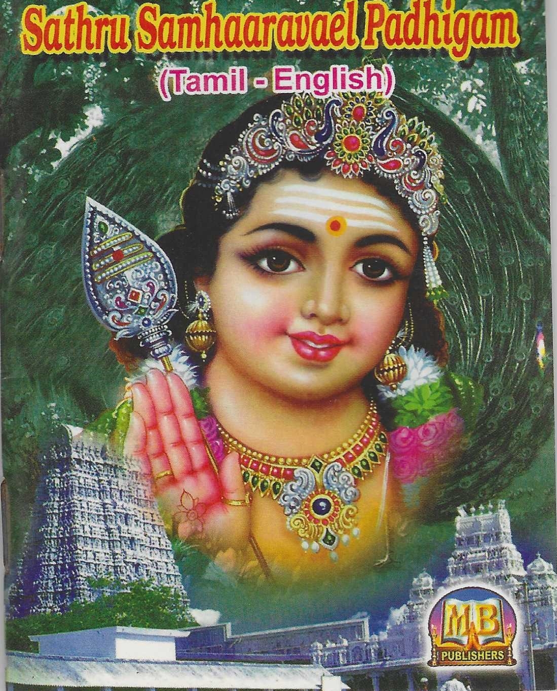 Divine Bija Sathru Samhaara vel Padhigam Divine Bija India Pvt Ltd | A story of motivation, passion and unconditional commitment