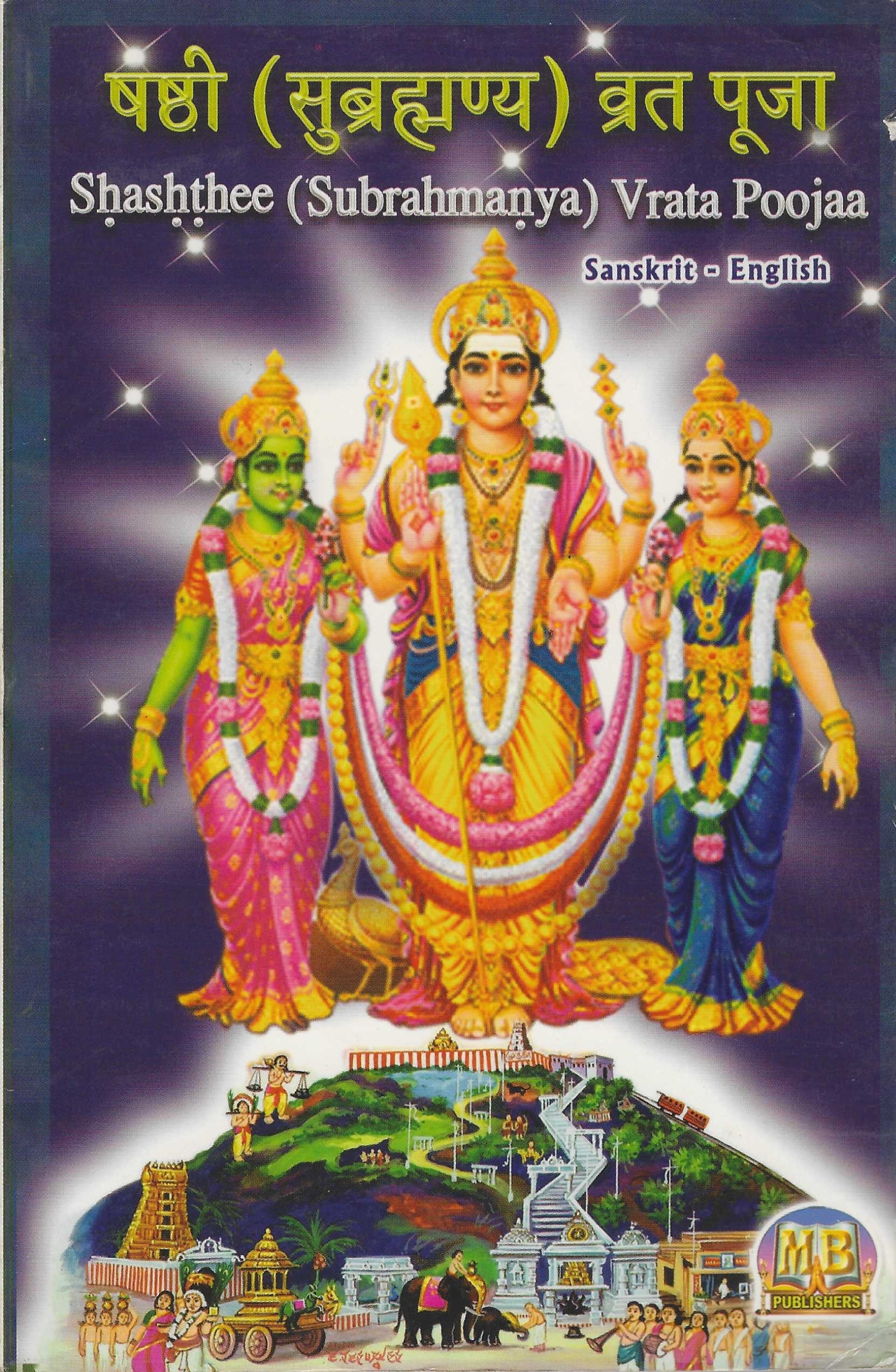 Divine Bija Shashti (Subrahmanya) Vrata Pooja Divine Bija India Pvt Ltd | A story of motivation, passion and unconditional commitment