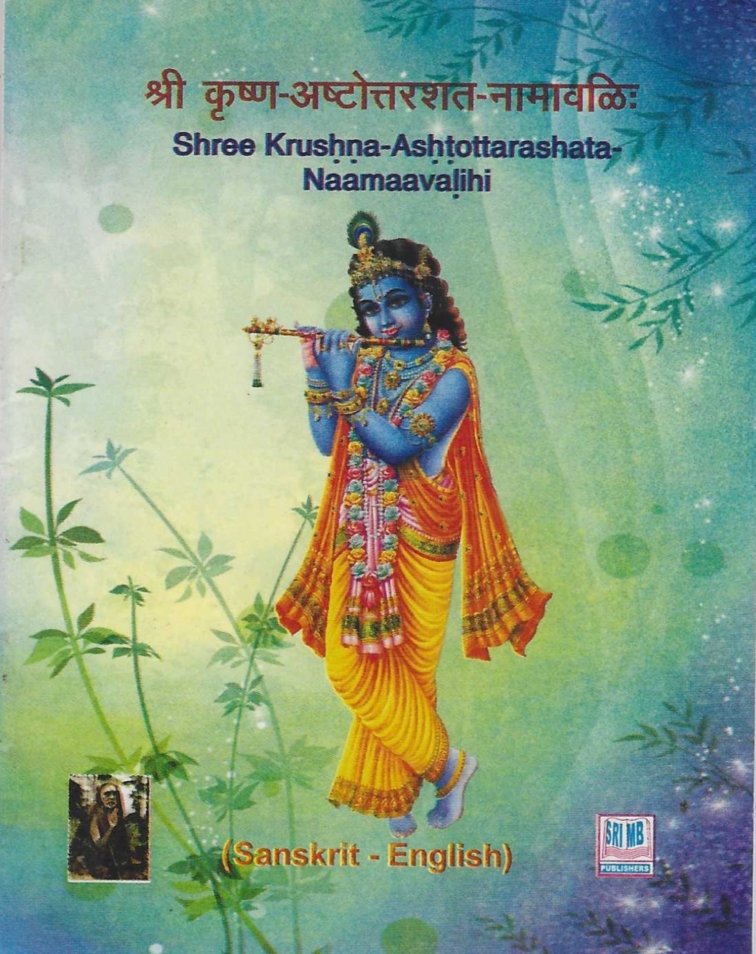 Divine Bija Shree Krishna-Ashtottara satha Naamaavali Divine Bija India Pvt Ltd | A story of motivation, passion and unconditional commitment