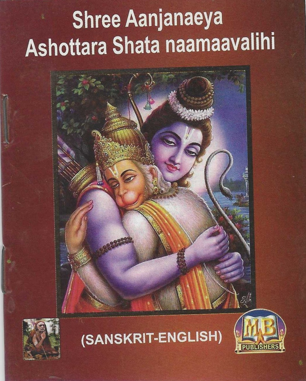 Divine Bija Sri Aanjaneya Ashtottara Satha Namaavali Divine Bija India Pvt Ltd | A story of motivation, passion and unconditional commitment