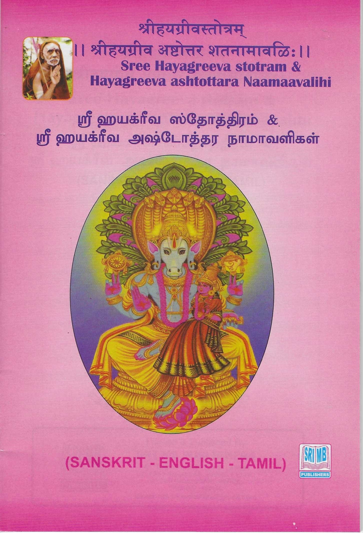 Divine Bija Sri Hayagriva Stotram | Astottara Naamaavali Divine Bija India Pvt Ltd | A story of motivation, passion and unconditional commitment