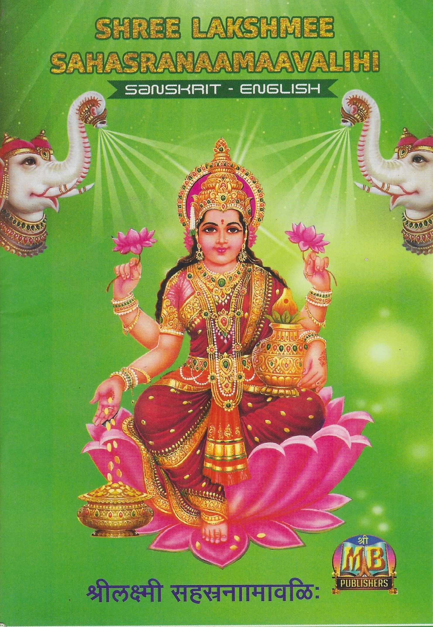 Divine Bija Sri Lakshmi Sahasra Naamaavali Divine Bija India Pvt Ltd | A story of motivation, passion and unconditional commitment