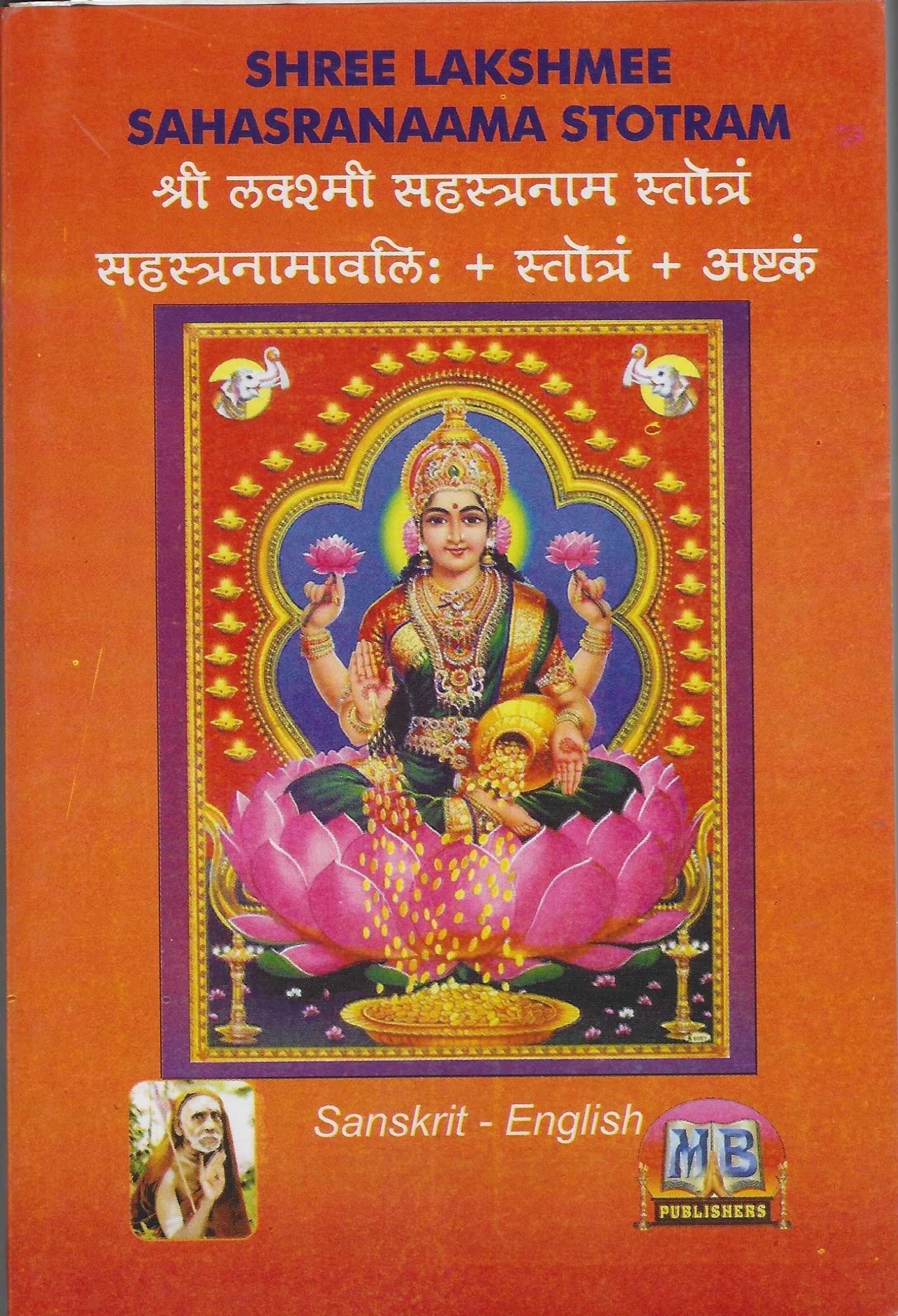 Divine Bija Sri Lakshmi Sahasranaama Stotram Divine Bija India Pvt Ltd | A story of motivation, passion and unconditional commitment
