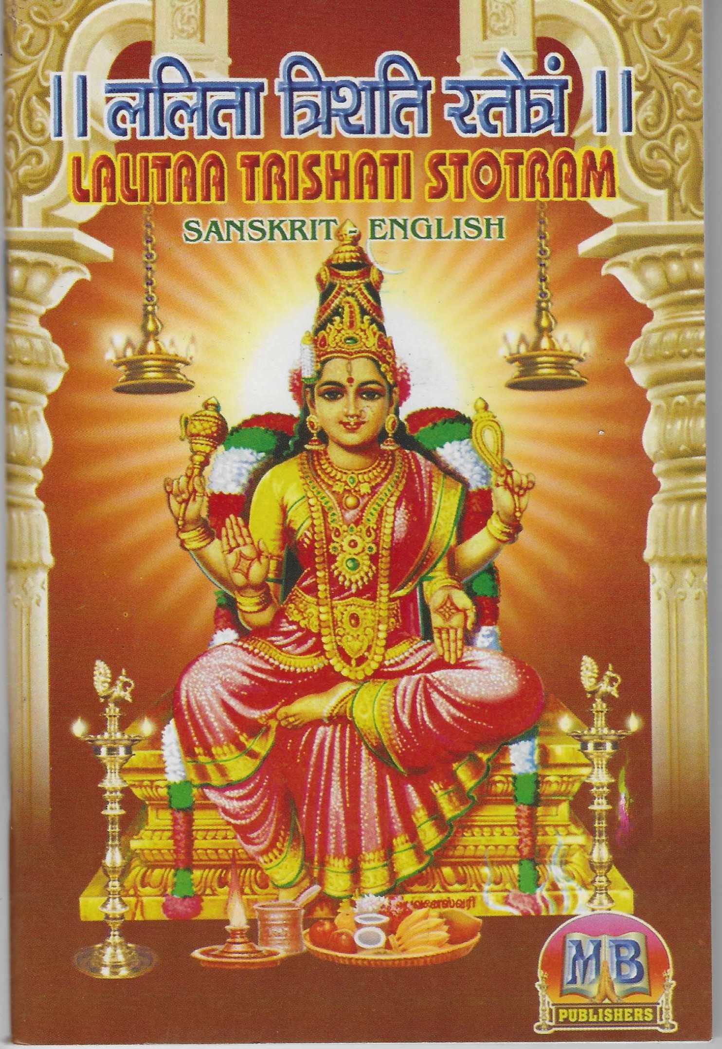 Divine Bija Sri Lalitha Trishati Stotram Divine Bija India Pvt Ltd | A story of motivation, passion and unconditional commitment