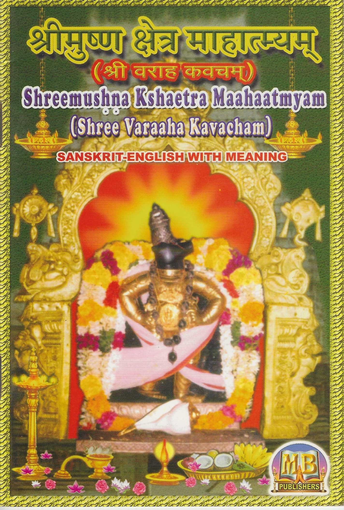 Divine Bija Sri Mushna Kshetra Mahaatyam Divine Bija India Pvt Ltd | A story of motivation, passion and unconditional commitment