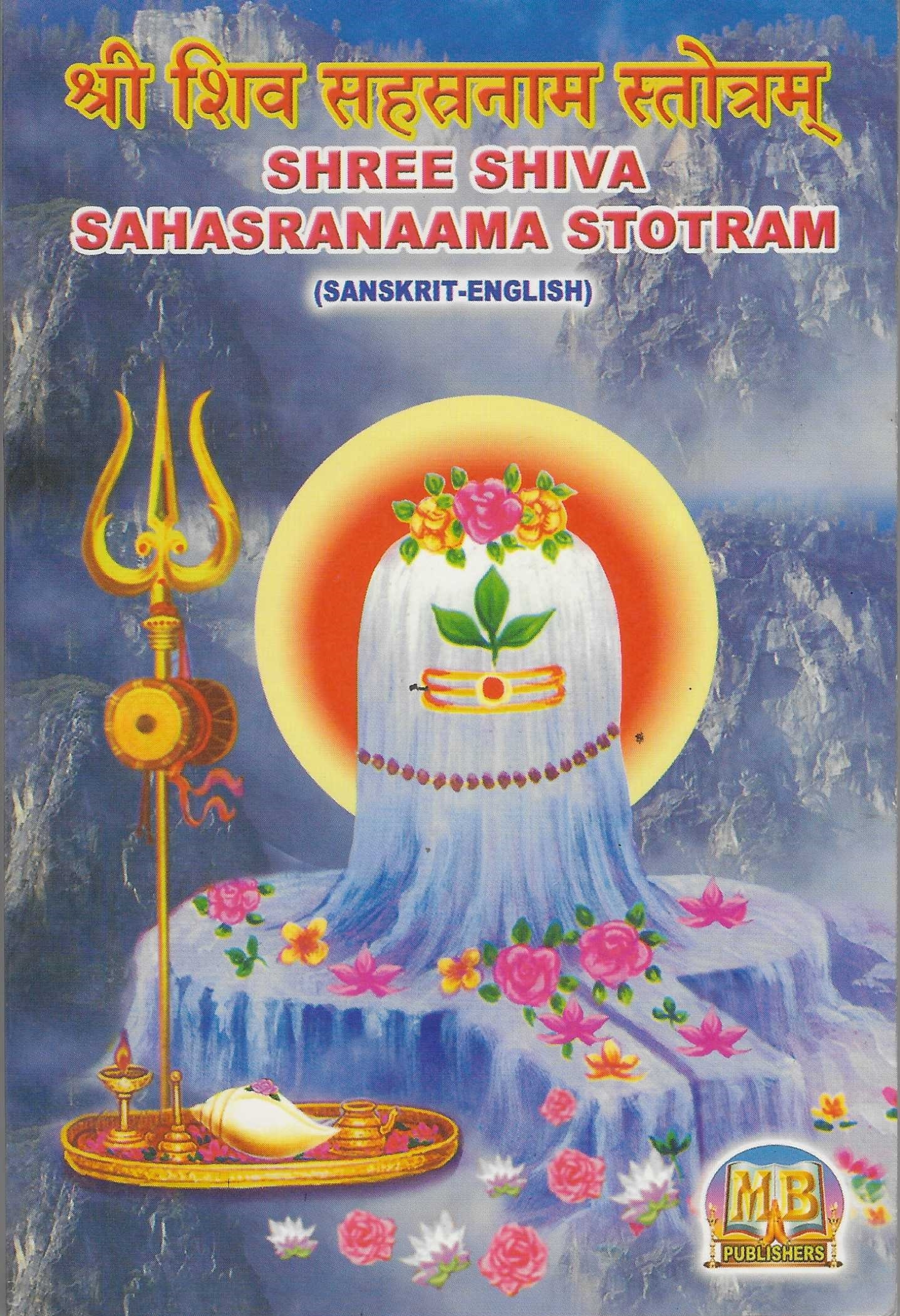 Divine Bija Sri Shiva Sahasranaama Stotram Divine Bija India Pvt Ltd | A story of motivation, passion and unconditional commitment