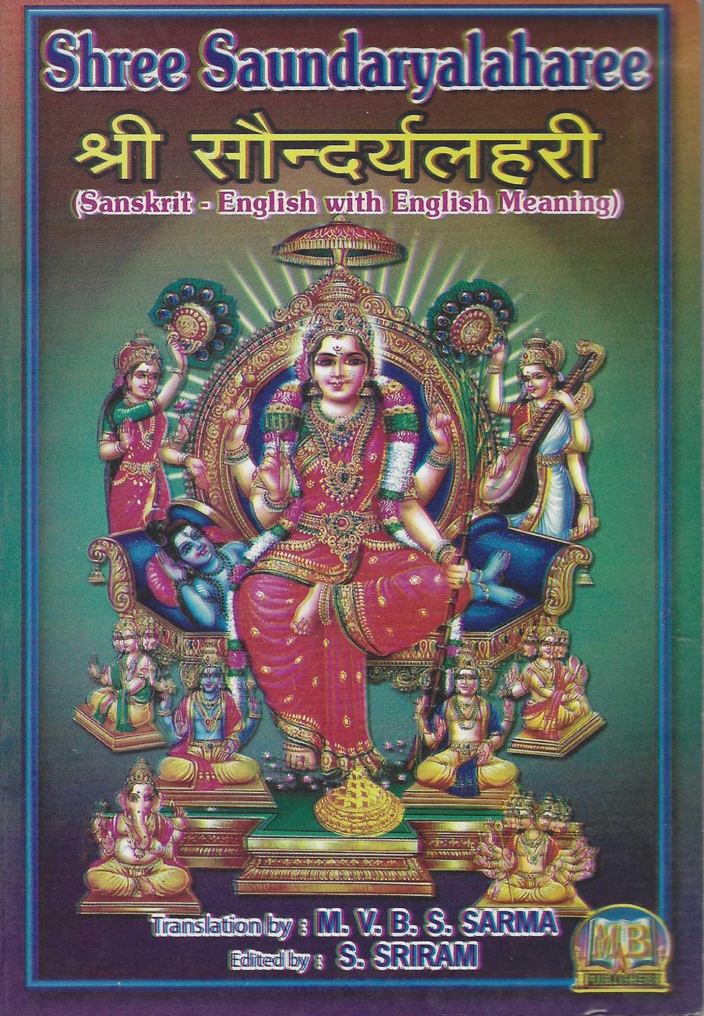 Divine Bija Sri Soundarya Lahari Divine Bija India Pvt Ltd | A story of motivation, passion and unconditional commitment