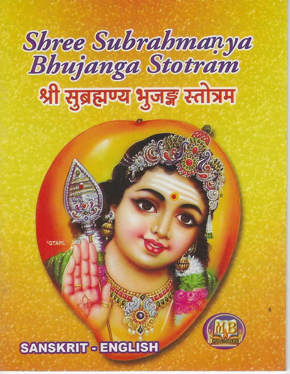 Divine Bija Sri Subrahmanya Bhujanga Stotram Divine Bija India Pvt Ltd | A story of motivation, passion and unconditional commitment
