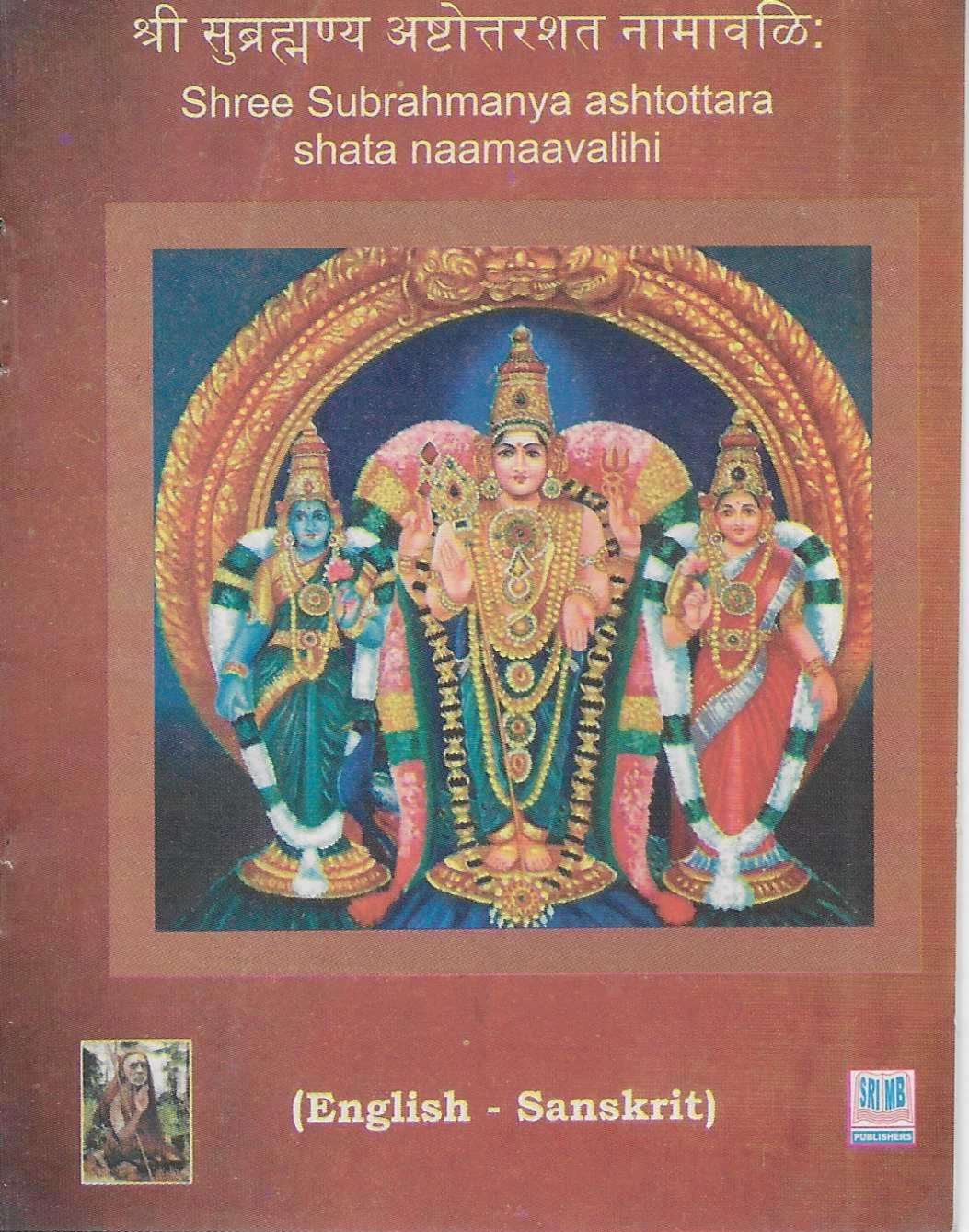 Divine Bija Sri Subramanya Ashtottra Satha Naamaavali Divine Bija India Pvt Ltd | A story of motivation, passion and unconditional commitment