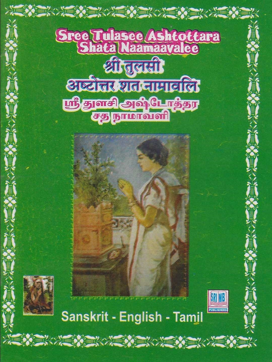 Divine Bija Sri Thulasi Ashtottara Satha Naamaavali Divine Bija India Pvt Ltd | A story of motivation, passion and unconditional commitment