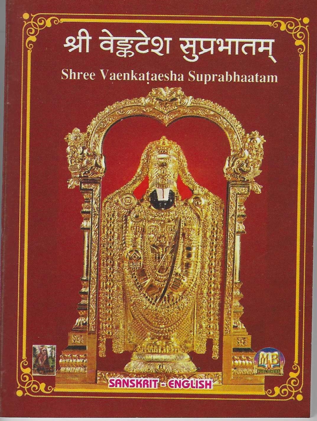 Divine Bija Sri Venkatesha Suprabatham Divine Bija India Pvt Ltd | A story of motivation, passion and unconditional commitment