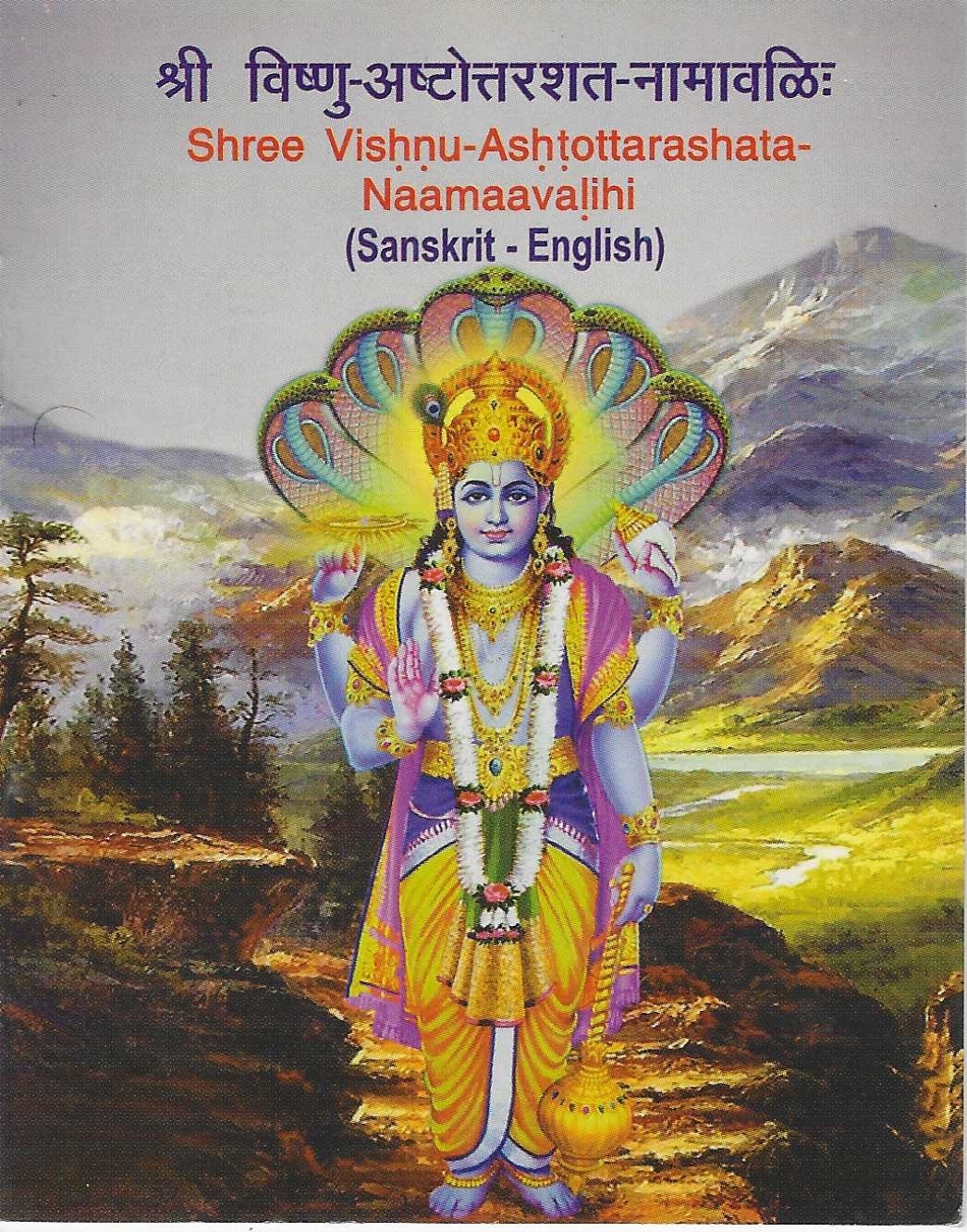 Divine Bija Sri Vishnu Ashtottara satha Naamaavali Divine Bija India Pvt Ltd | A story of motivation, passion and unconditional commitment