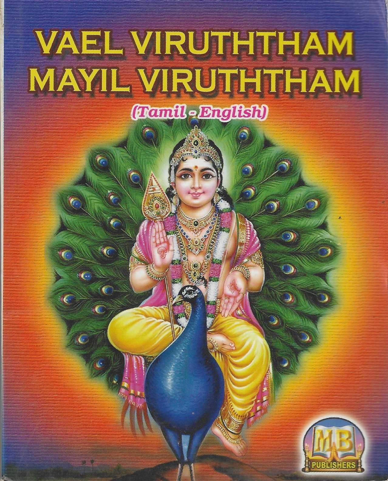 Divine Bija Vel Virutham Mayil Virutham Divine Bija India Pvt Ltd | A story of motivation, passion and unconditional commitment